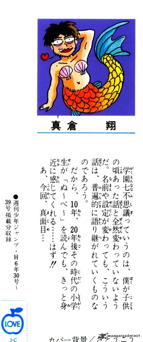 hell_teacher_nube_42_3