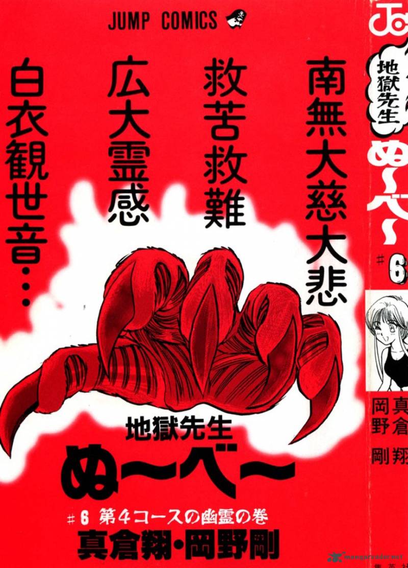 hell_teacher_nube_42_4