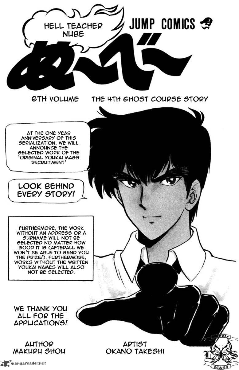 hell_teacher_nube_42_5