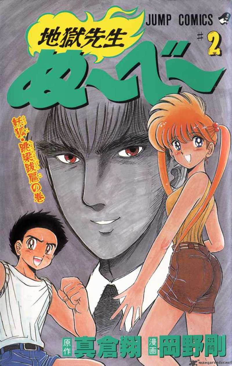hell_teacher_nube_7_2