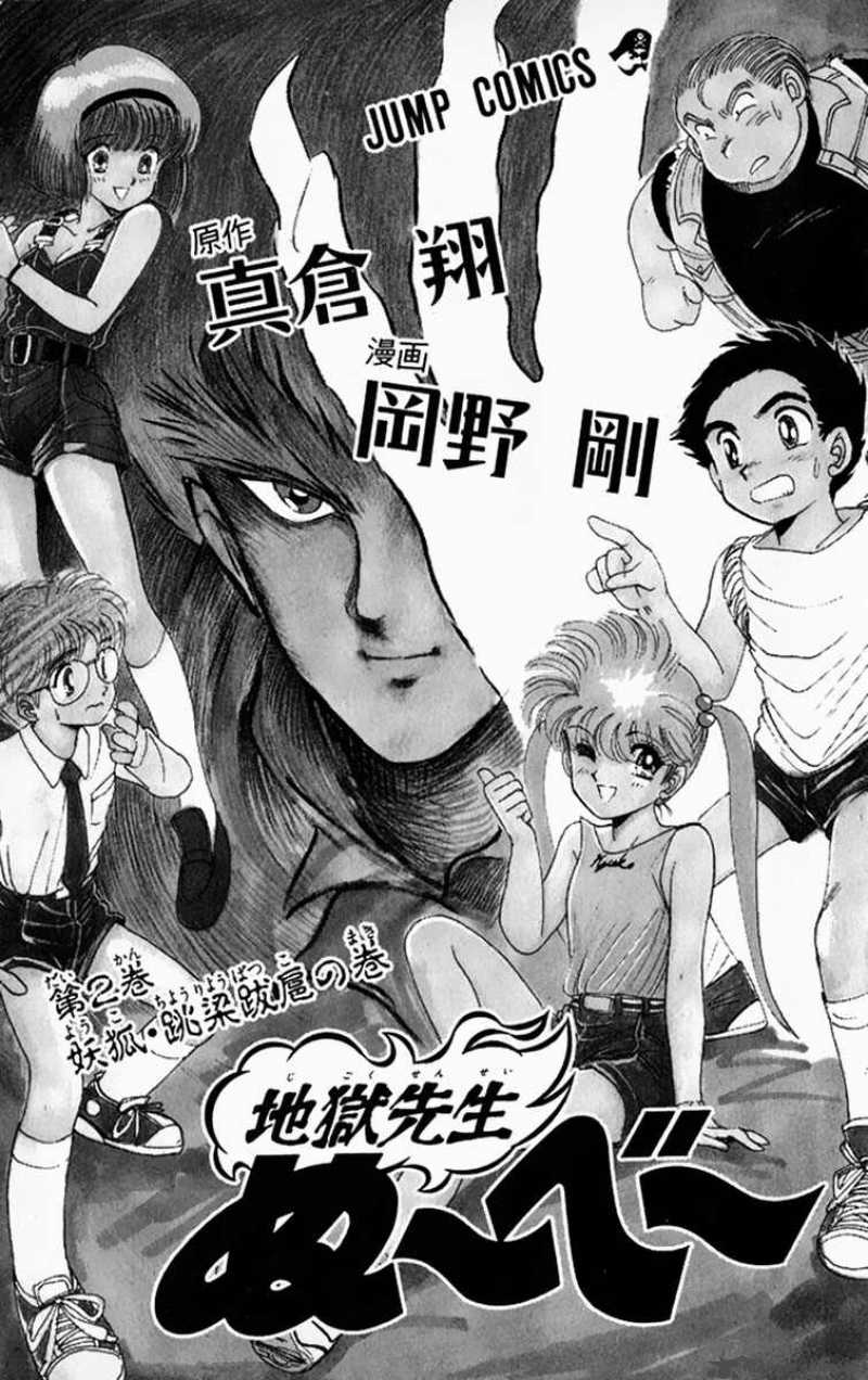 hell_teacher_nube_7_3