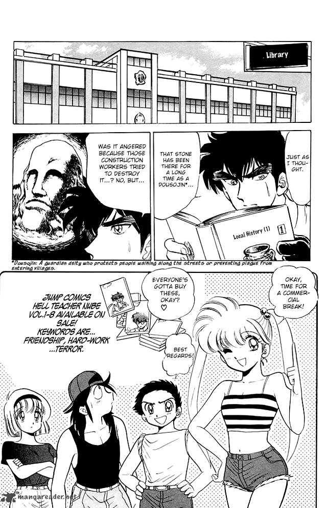 hell_teacher_nube_70_10