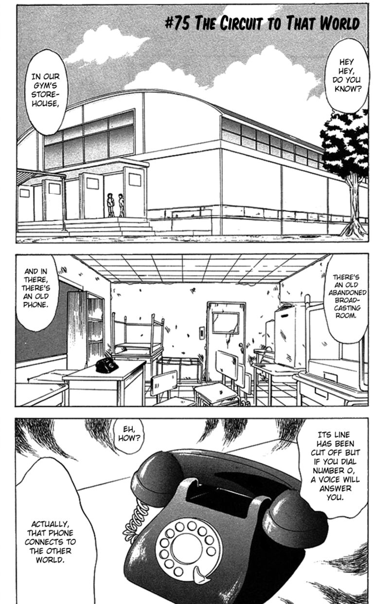 hell_teacher_nube_75_1
