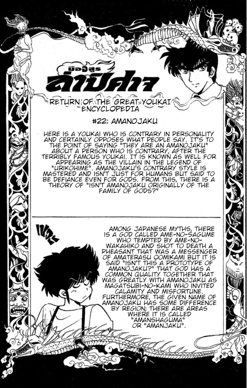 hell_teacher_nube_88_18
