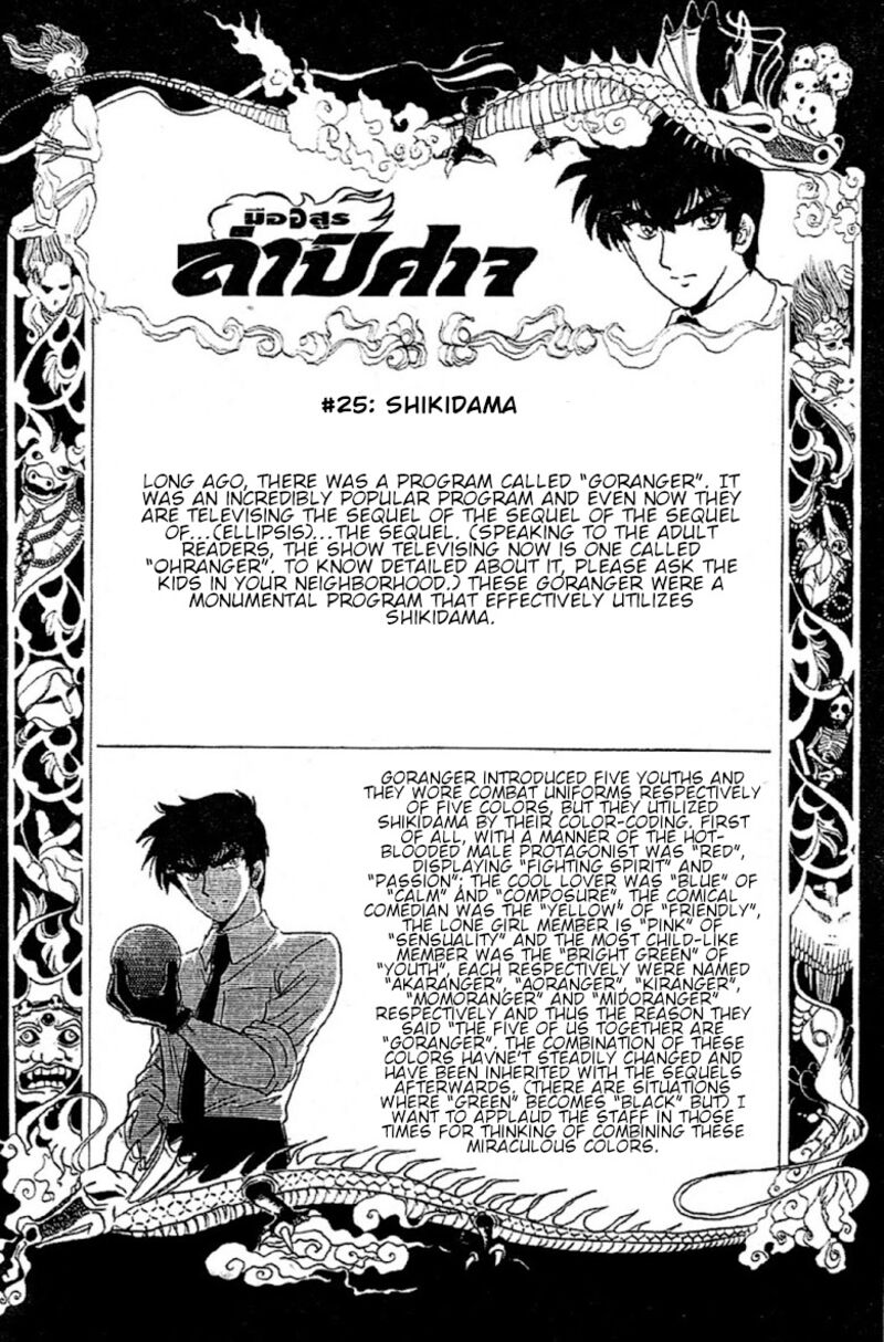hell_teacher_nube_92_20