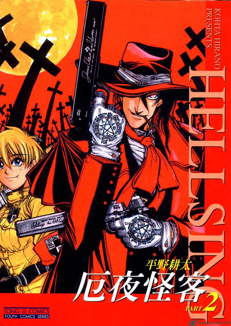 hellsing_7_1