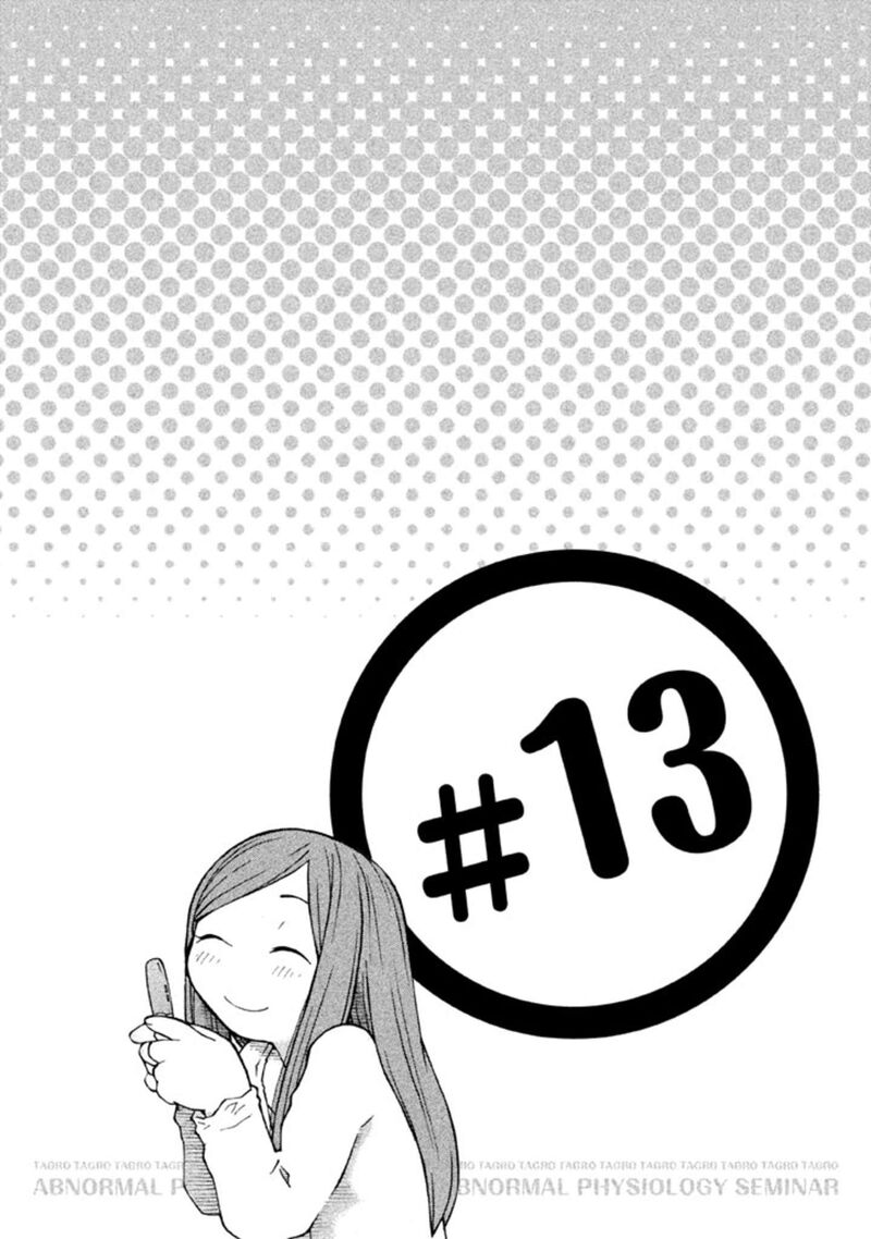 hen_zemi_13_1