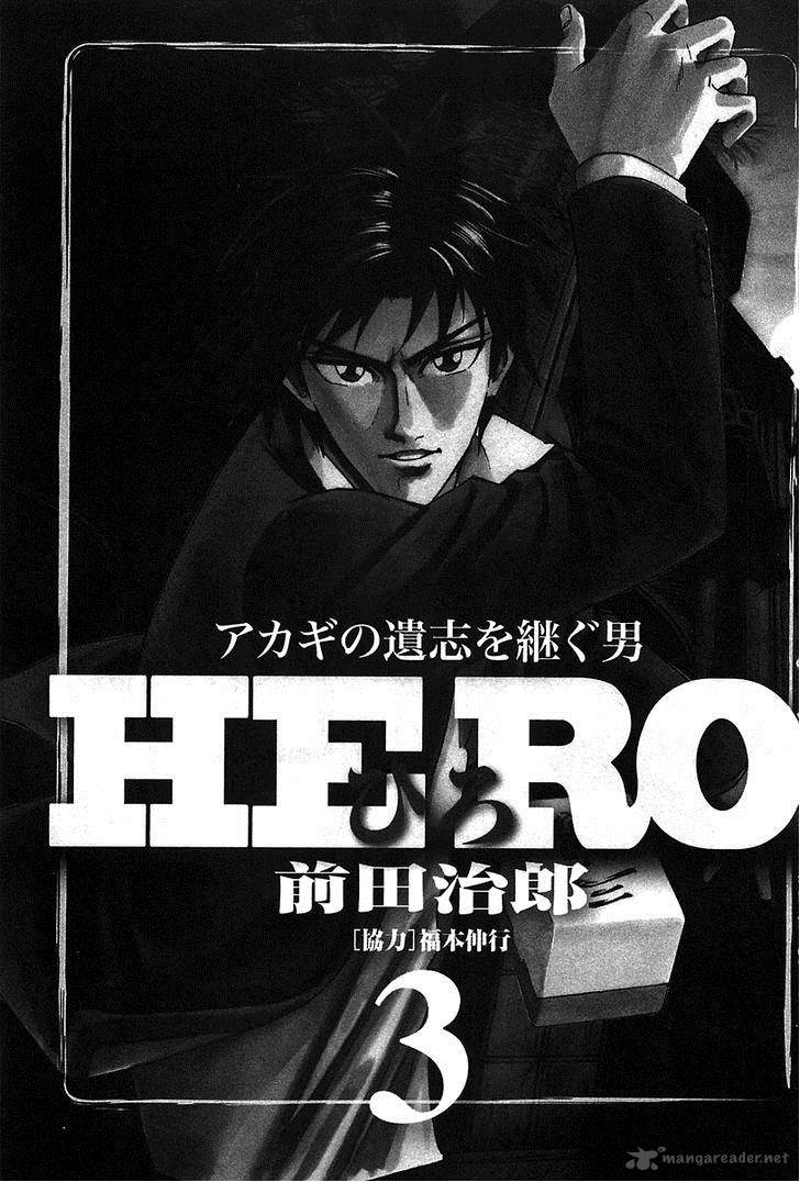 hero_gyakkyou_no_touhai_16_3