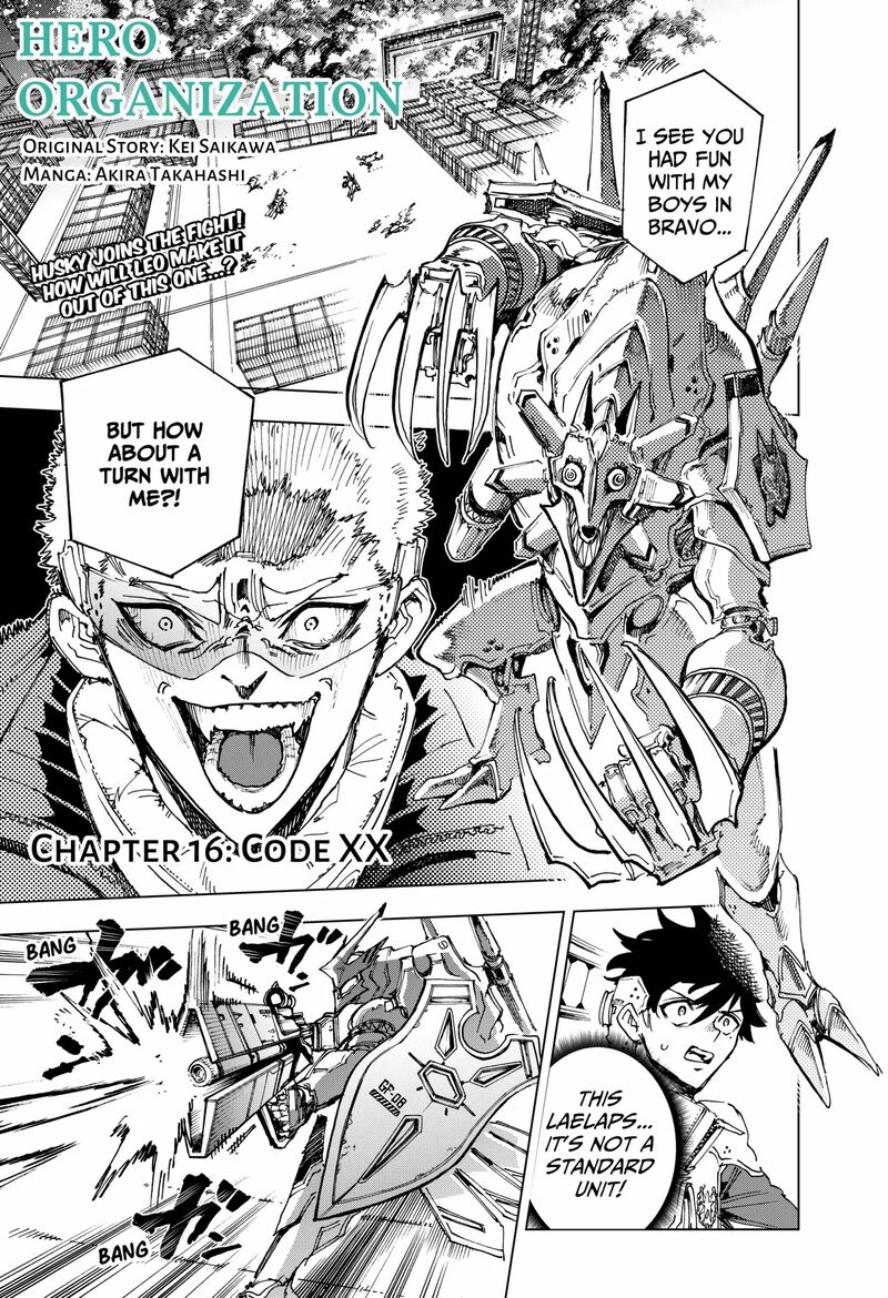 hero_organization_16_1