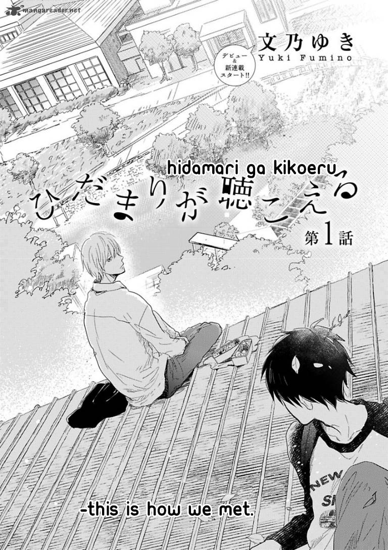 hidamari_ga_kikoeru_1_6