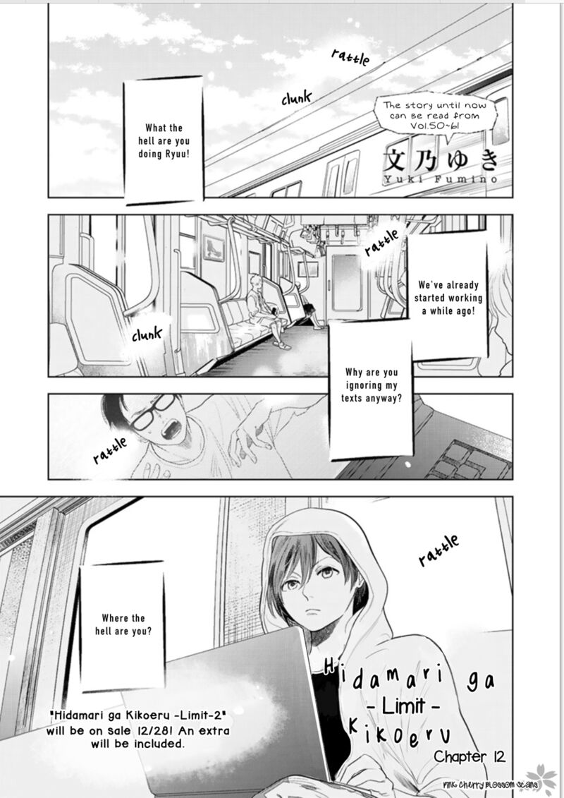 hidamari_ga_kikoeru_24_2