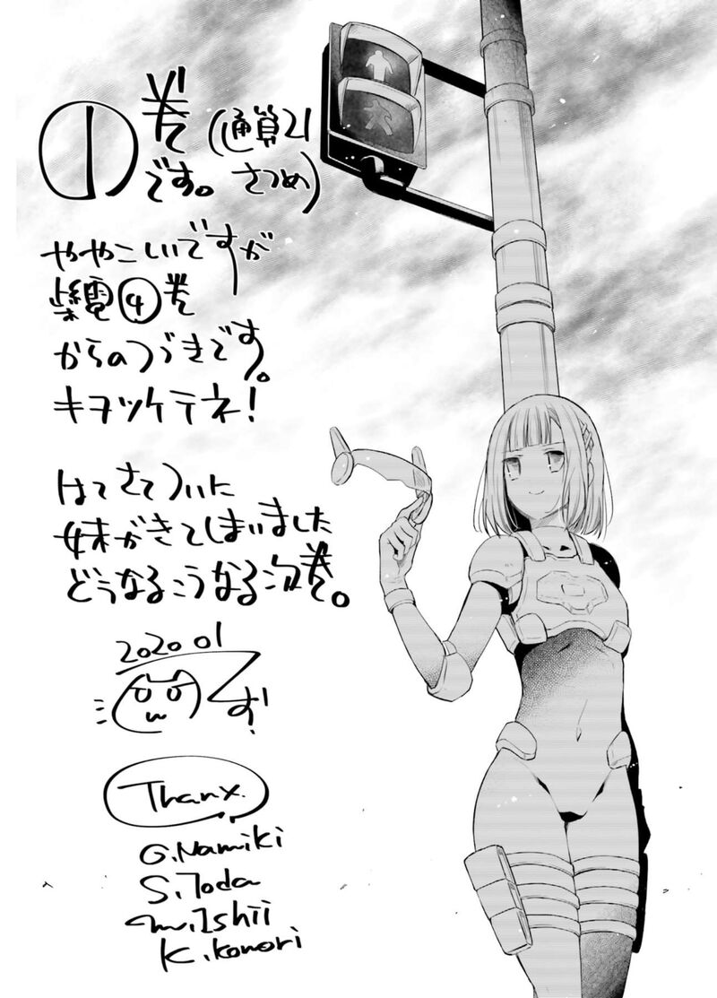 hidan_no_aria_123_28