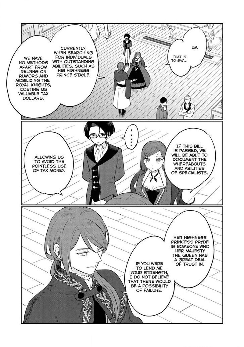 higeki_no_genkyou_tonaru_saikyou_gedou_last_boss_joou_wa_tami_no_tame_ni_tsukushimasu_11_22