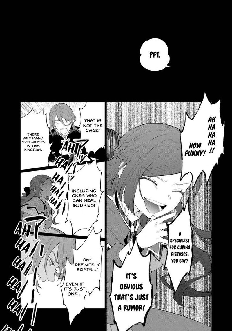 higeki_no_genkyou_tonaru_saikyou_gedou_last_boss_joou_wa_tami_no_tame_ni_tsukushimasu_12_6