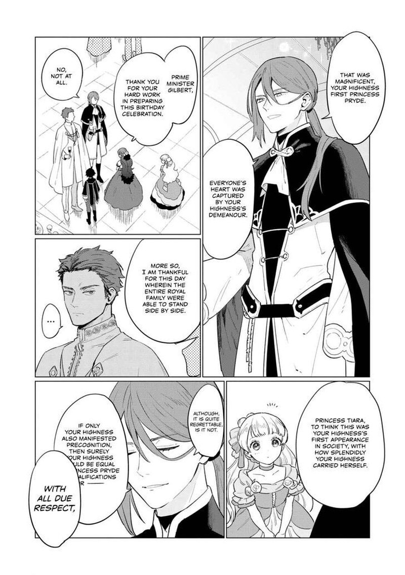 higeki_no_genkyou_tonaru_saikyou_gedou_last_boss_joou_wa_tami_no_tame_ni_tsukushimasu_5_18