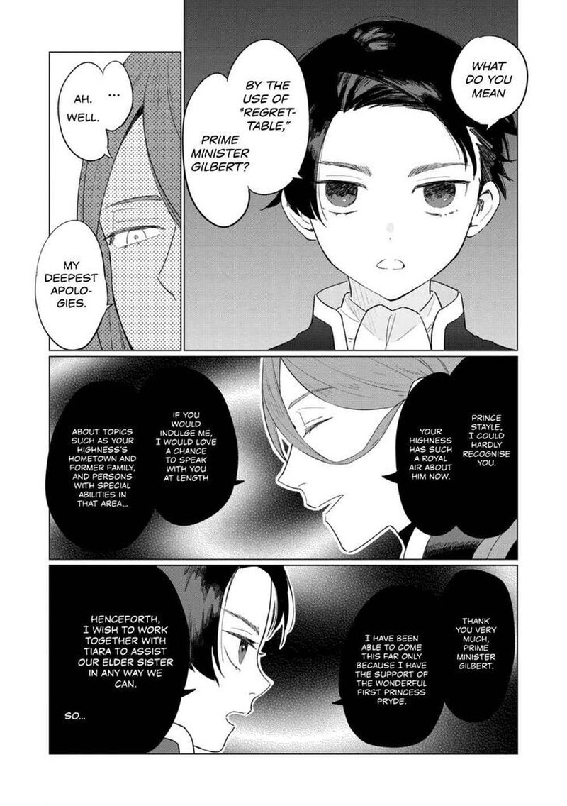 higeki_no_genkyou_tonaru_saikyou_gedou_last_boss_joou_wa_tami_no_tame_ni_tsukushimasu_5_19