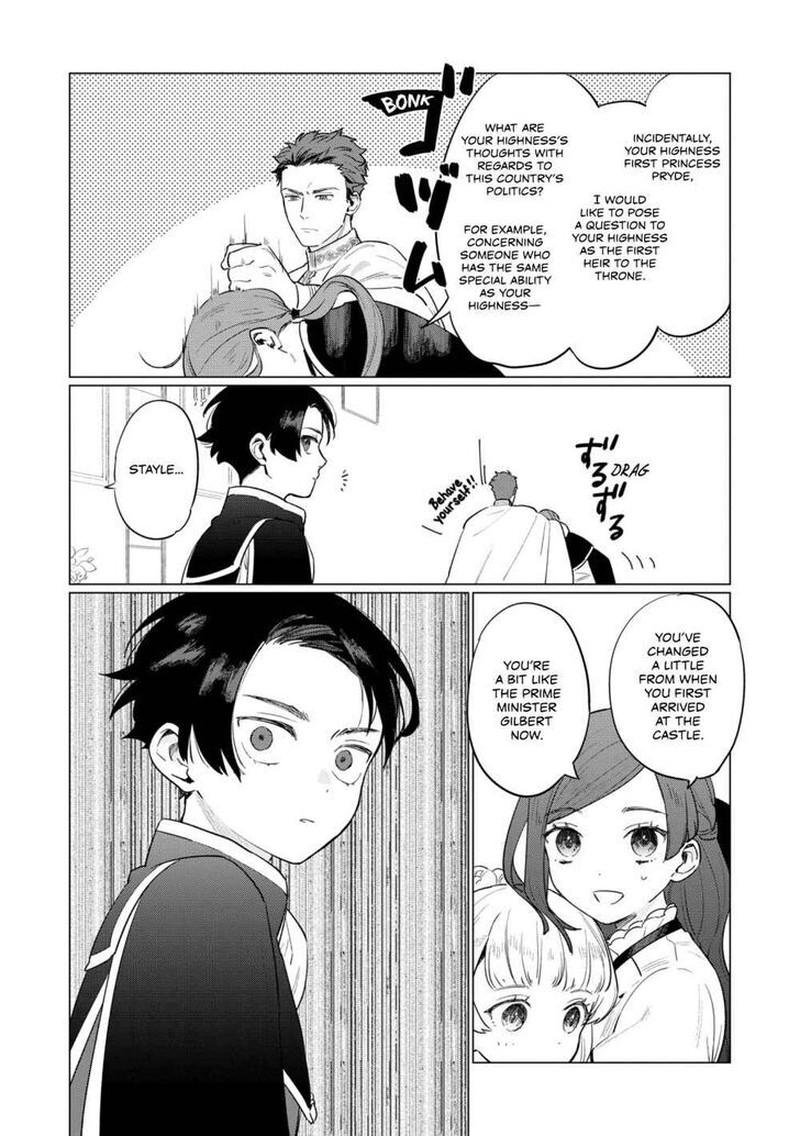 higeki_no_genkyou_tonaru_saikyou_gedou_last_boss_joou_wa_tami_no_tame_ni_tsukushimasu_5_21
