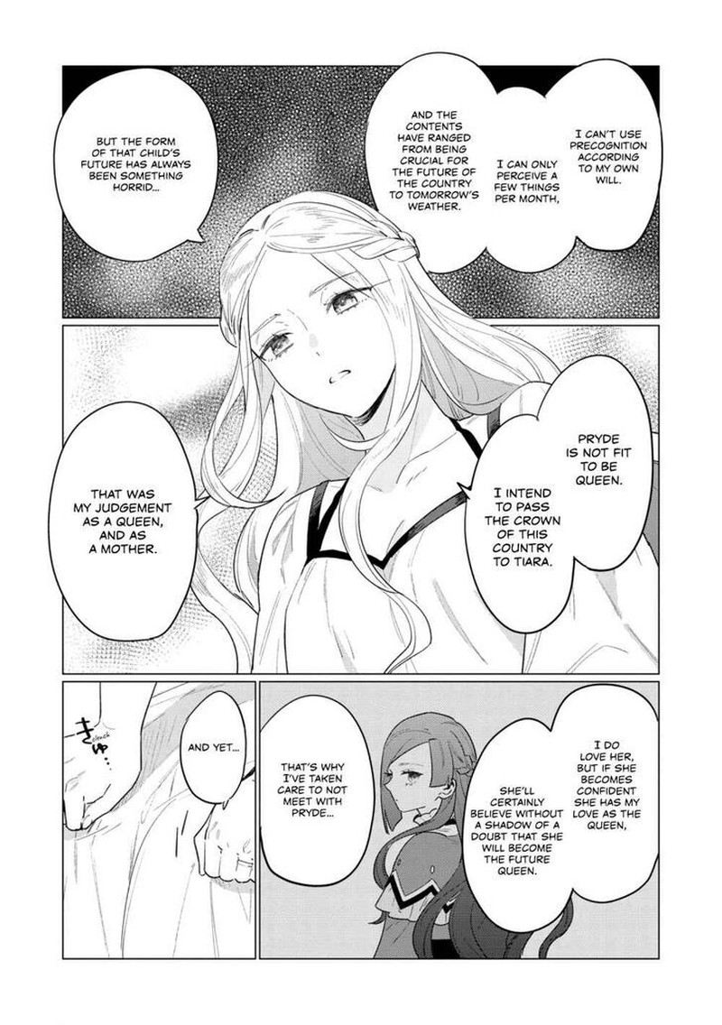 higeki_no_genkyou_tonaru_saikyou_gedou_last_boss_joou_wa_tami_no_tame_ni_tsukushimasu_5_27