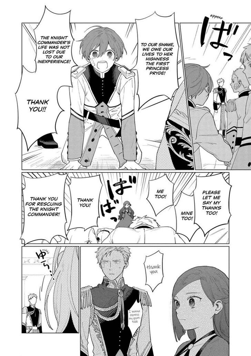 higeki_no_genkyou_tonaru_saikyou_gedou_last_boss_joou_wa_tami_no_tame_ni_tsukushimasu_8_16