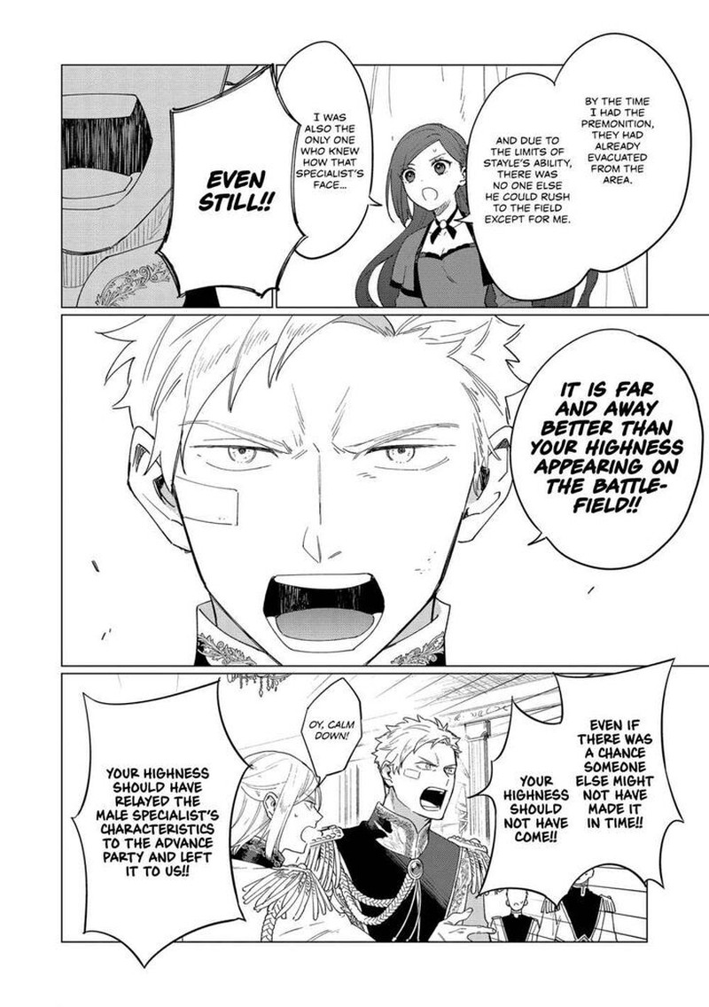 higeki_no_genkyou_tonaru_saikyou_gedou_last_boss_joou_wa_tami_no_tame_ni_tsukushimasu_8_6