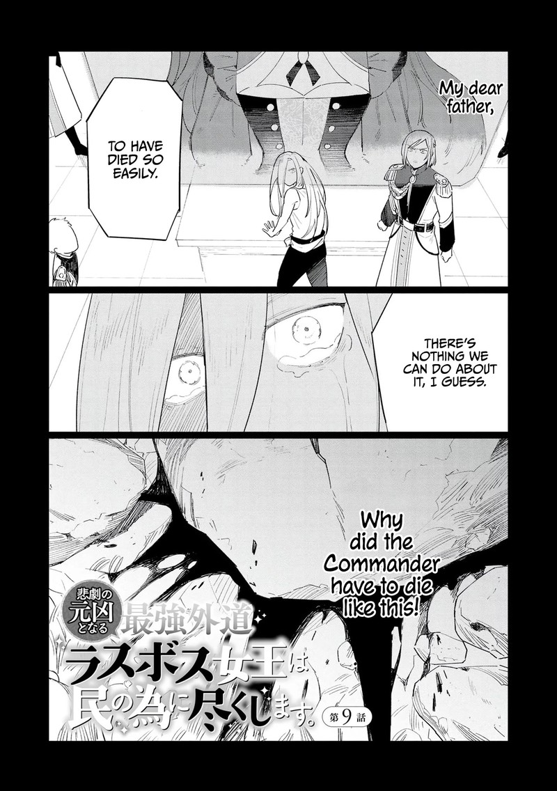 higeki_no_genkyou_tonaru_saikyou_gedou_last_boss_joou_wa_tami_no_tame_ni_tsukushimasu_9_3