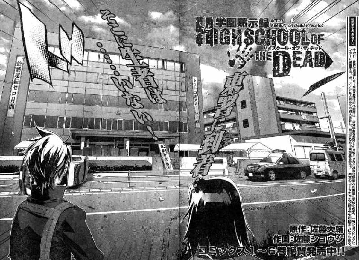 high_school_of_the_dead_27_2
