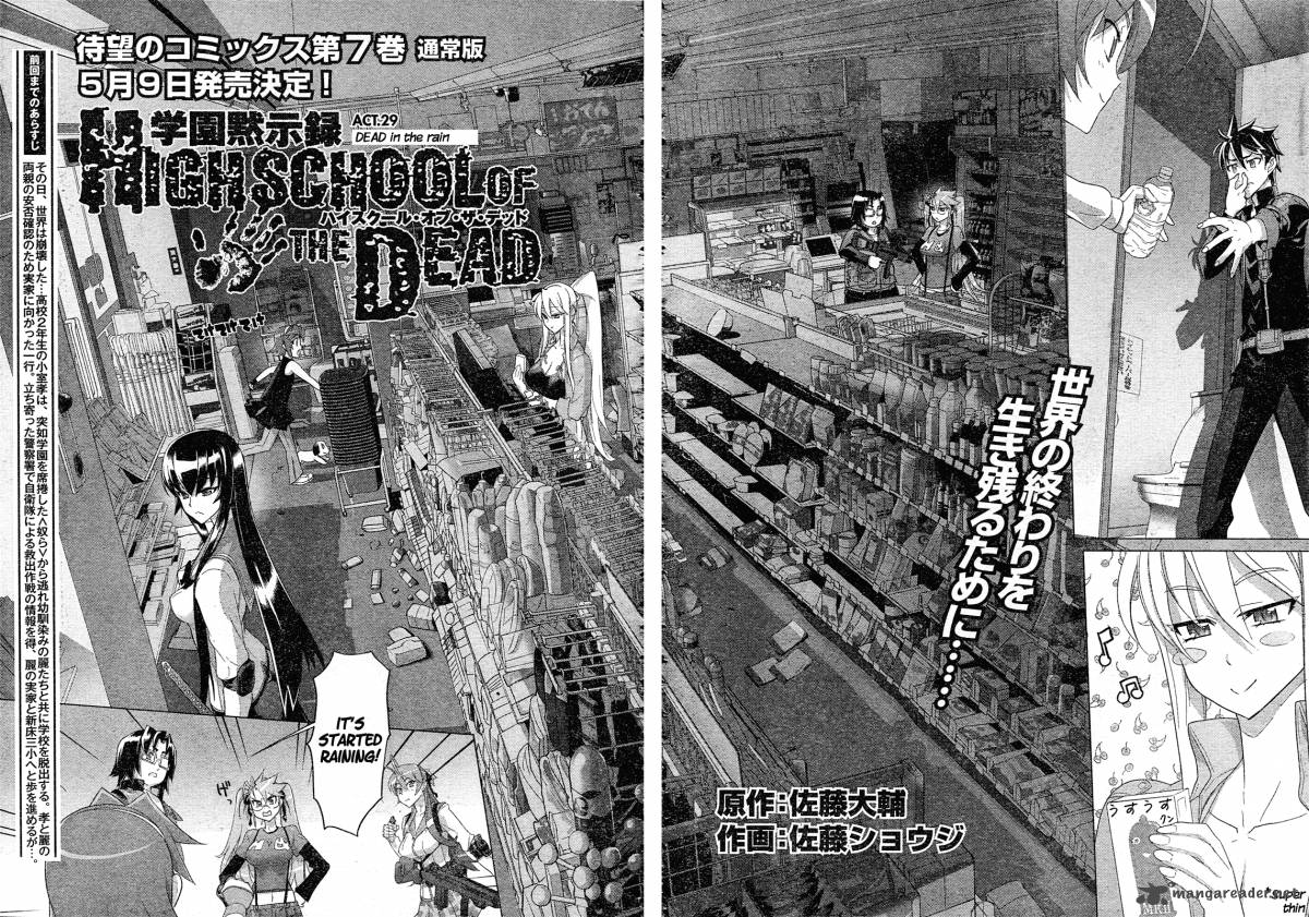 high_school_of_the_dead_29_3