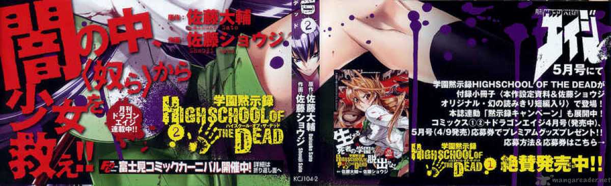high_school_of_the_dead_4_3