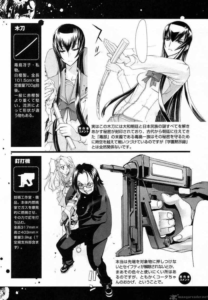 high_school_of_the_dead_7_51
