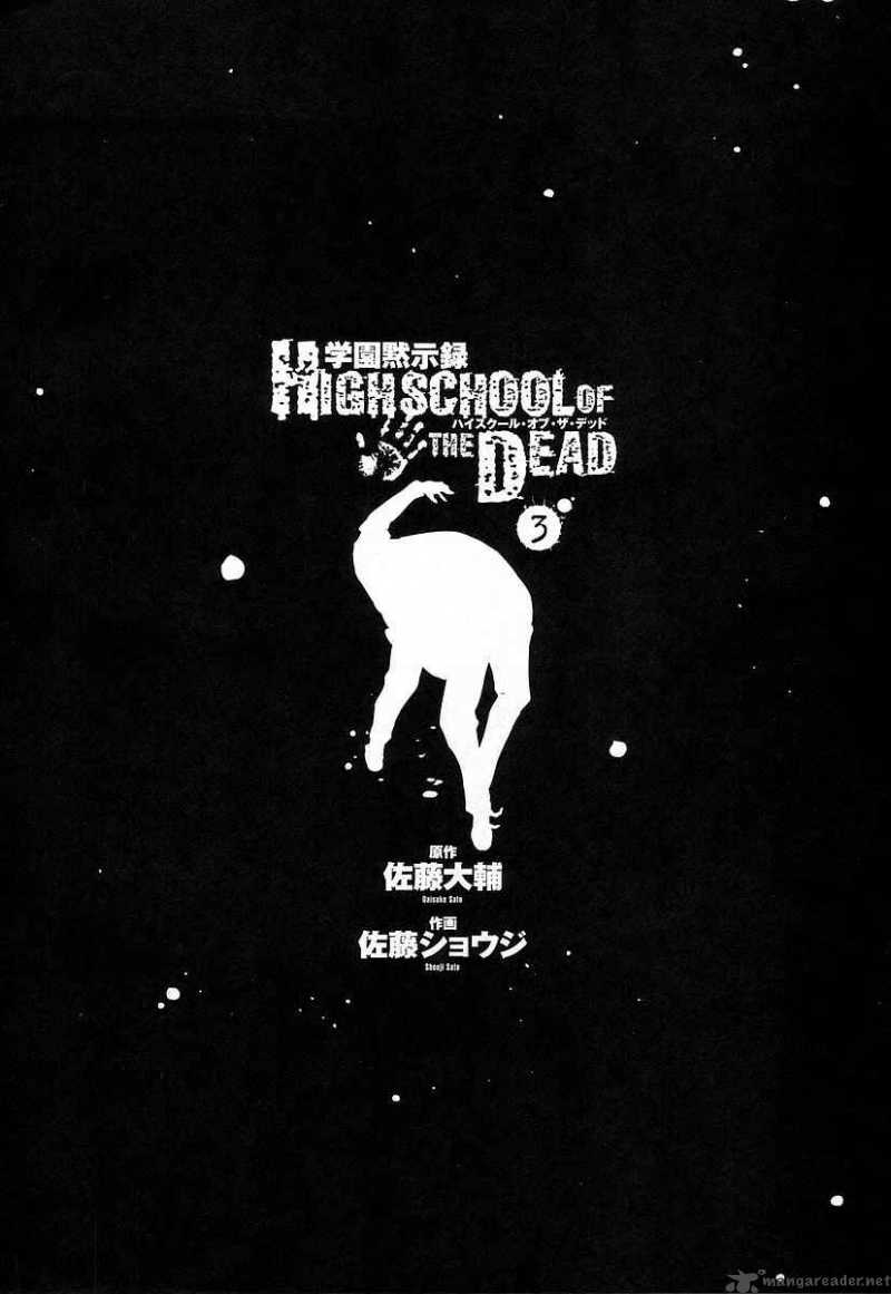 high_school_of_the_dead_8_9