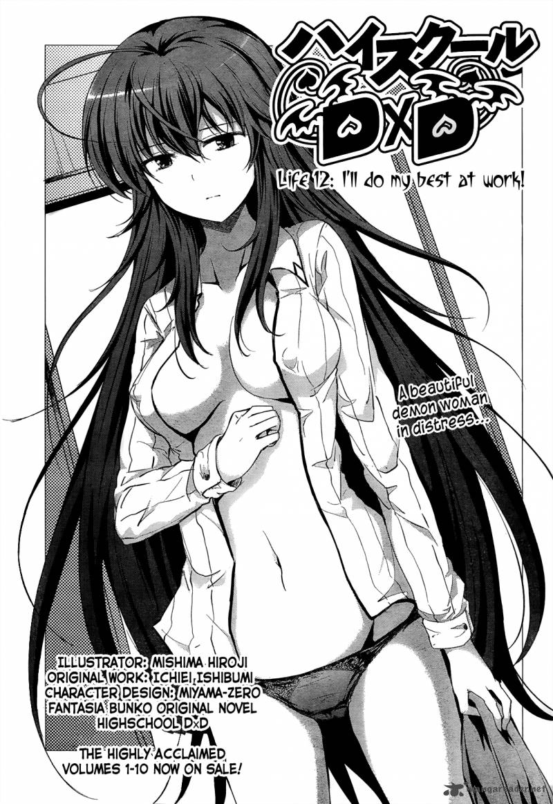 highschool_dxd_12_2