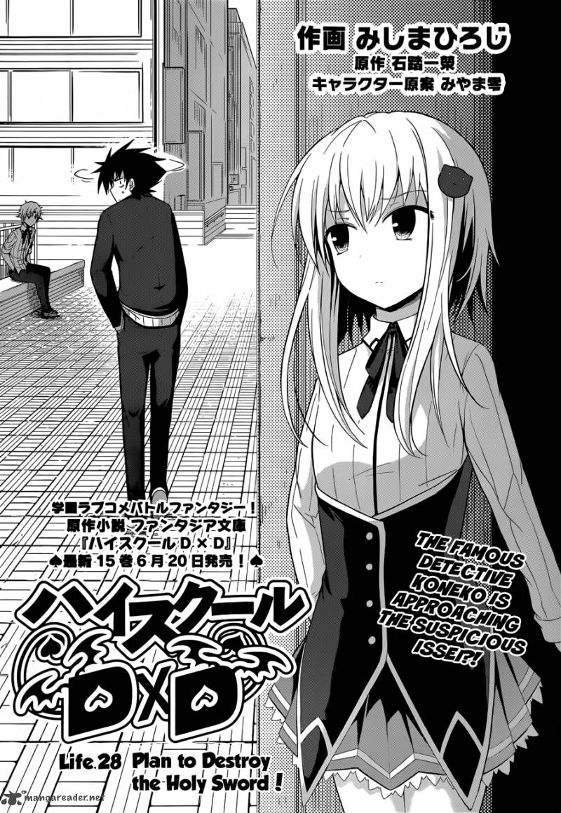 highschool_dxd_28_2