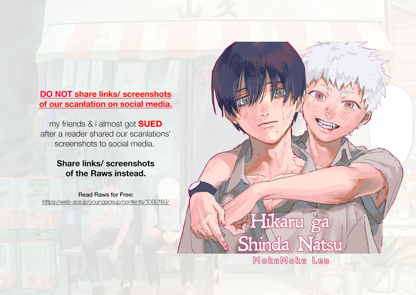 hikaru_ga_shinda_natsu_1_1