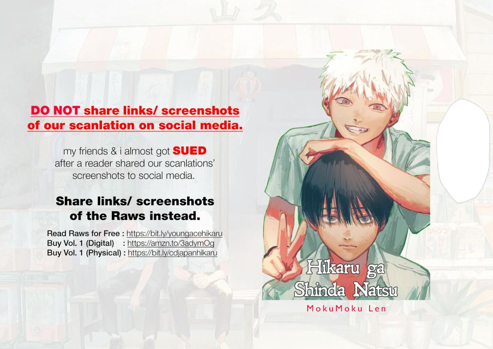hikaru_ga_shinda_natsu_11_1