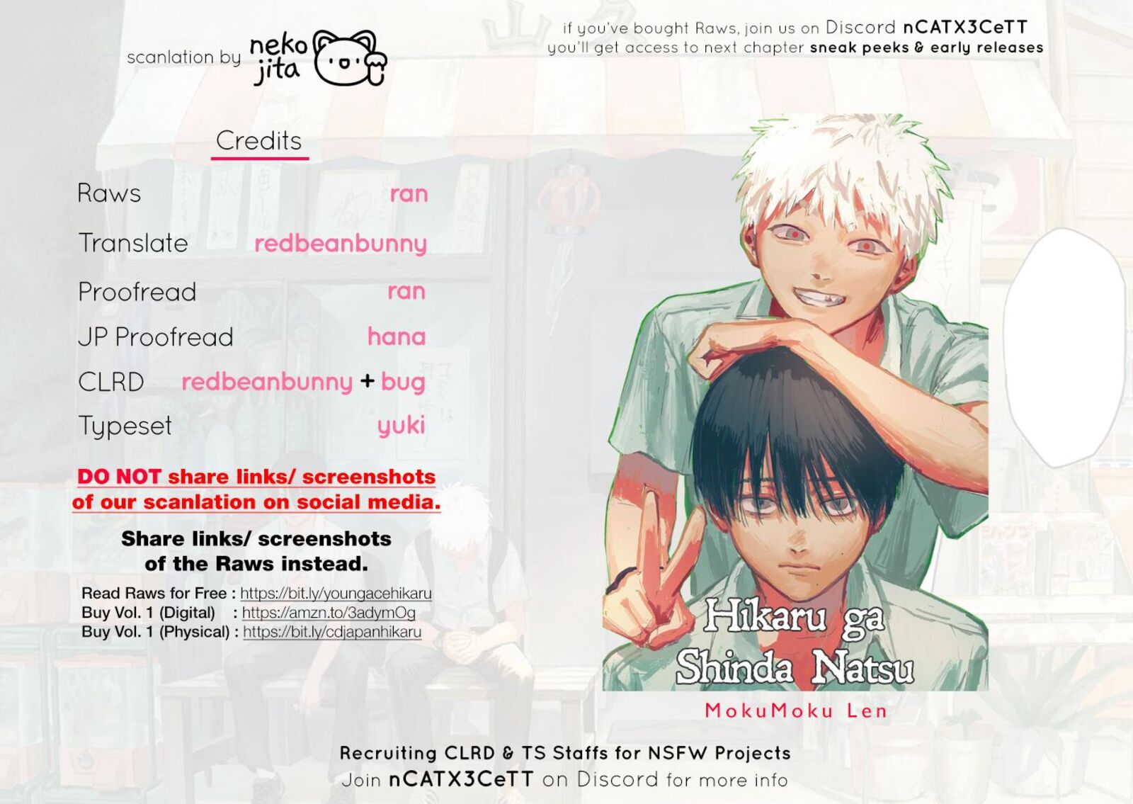 hikaru_ga_shinda_natsu_11_31