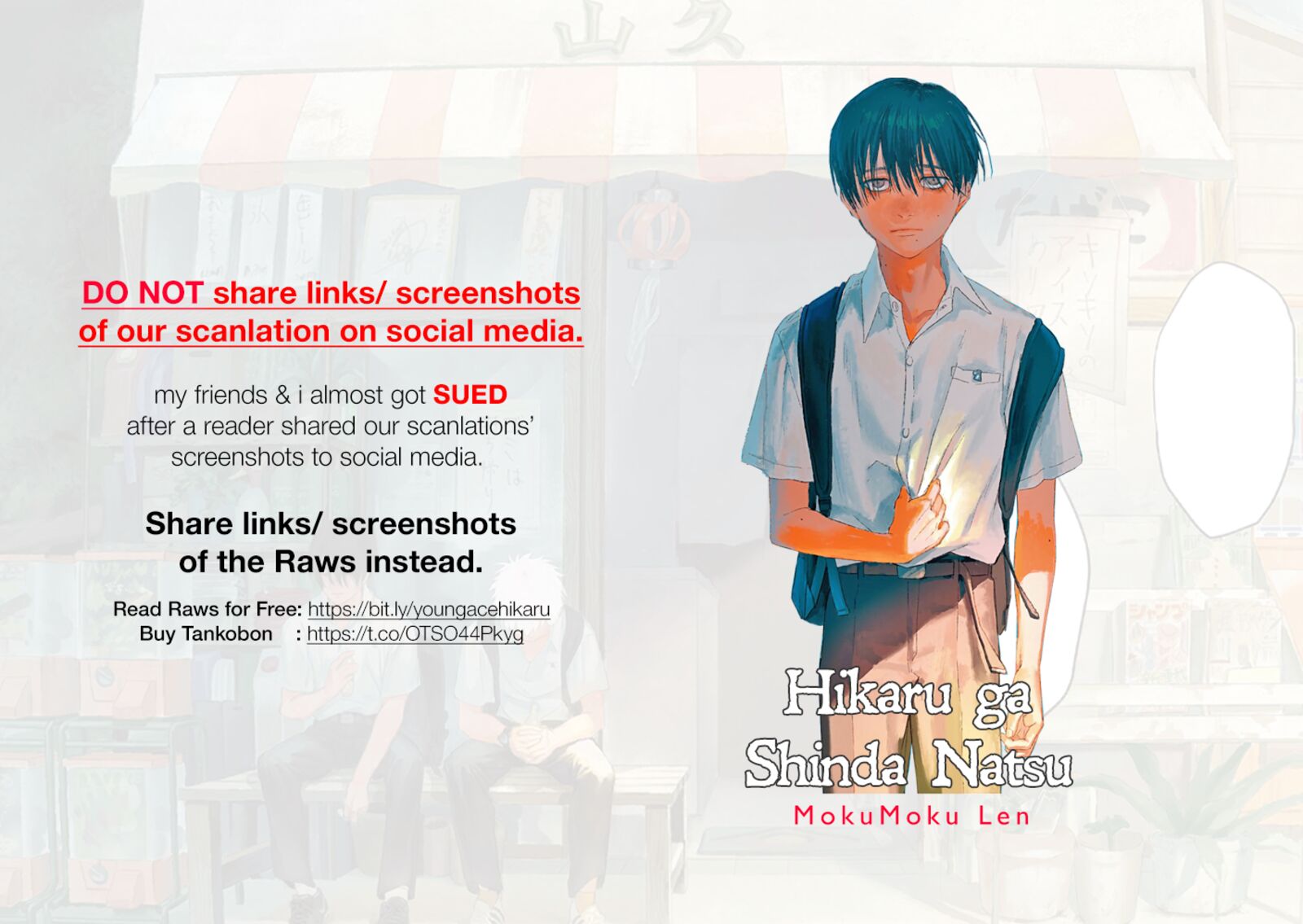 hikaru_ga_shinda_natsu_6_1