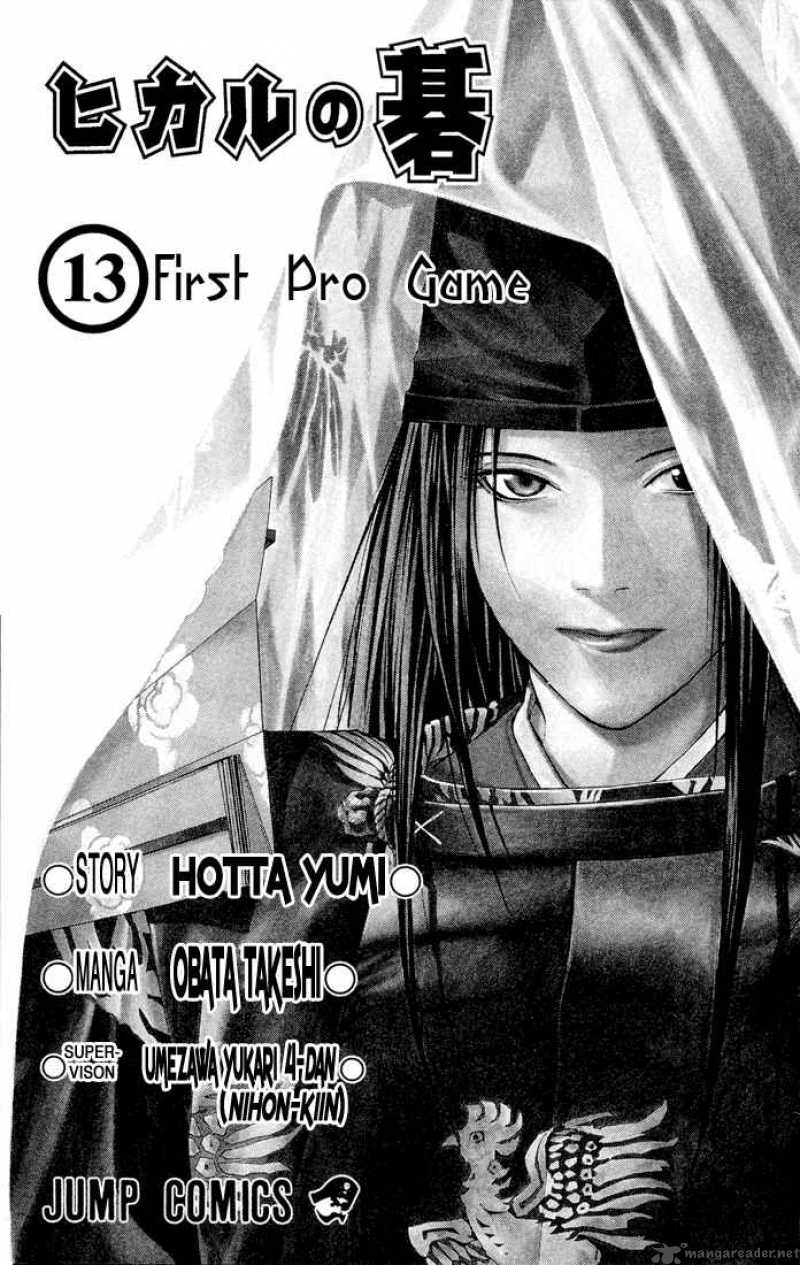 hikaru_no_go_105_1