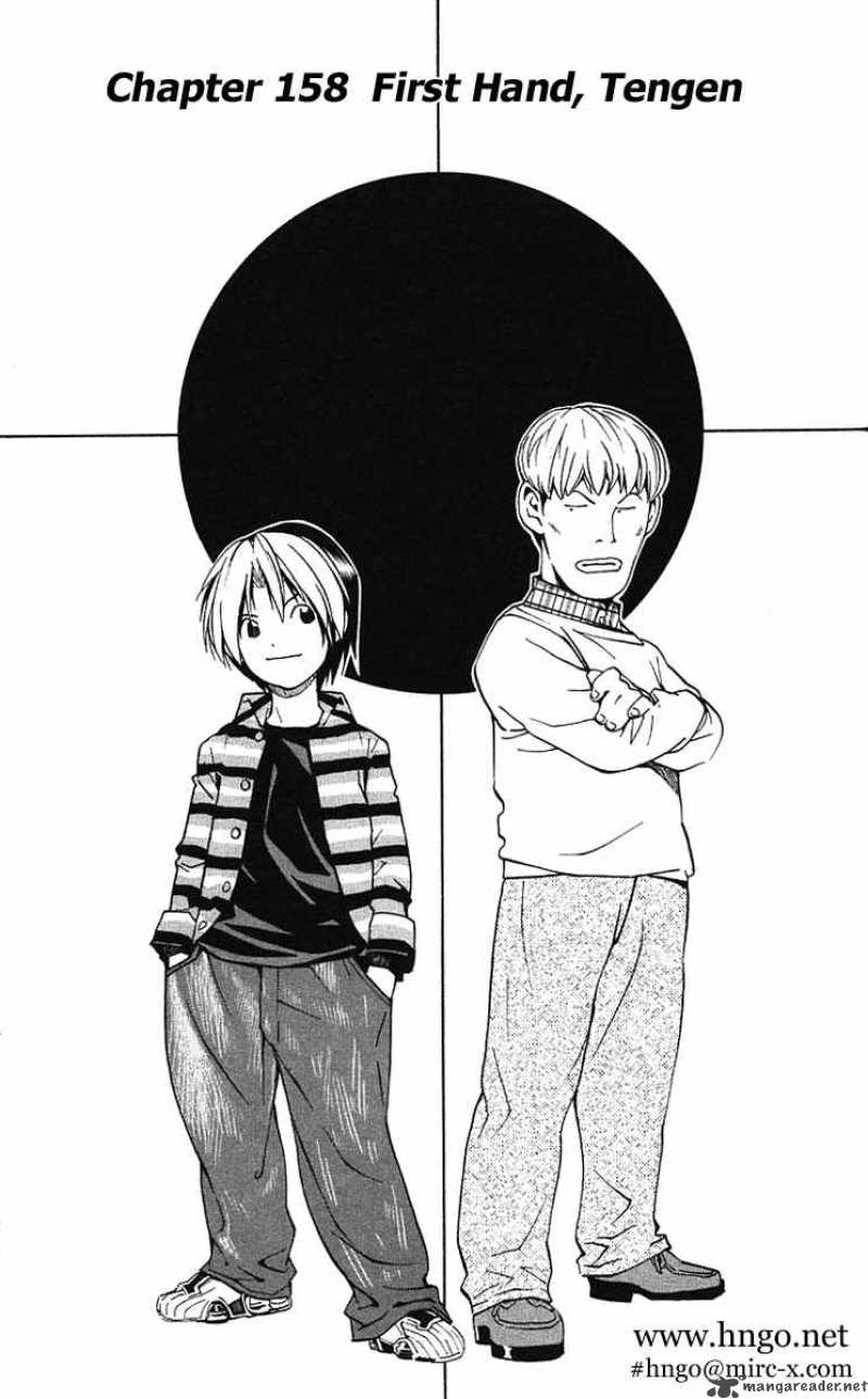 hikaru_no_go_158_1