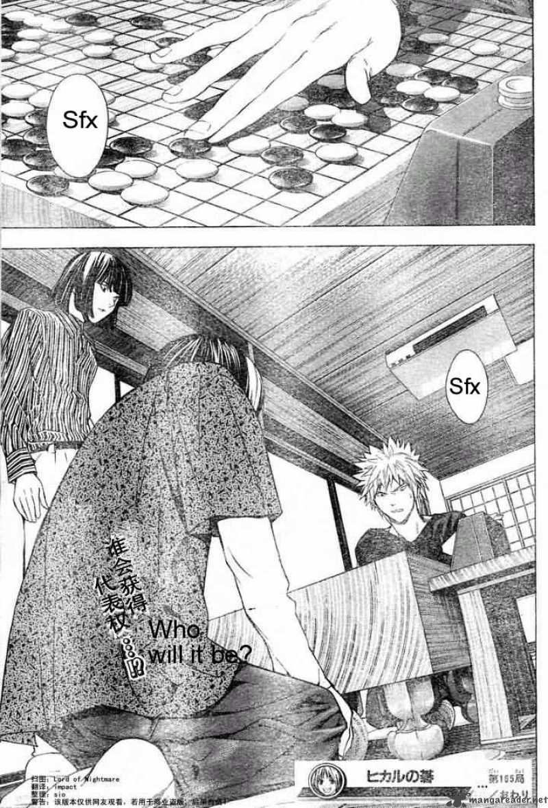 hikaru_no_go_165_14