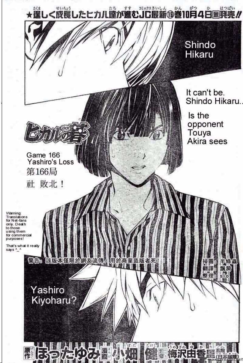 hikaru_no_go_166_1