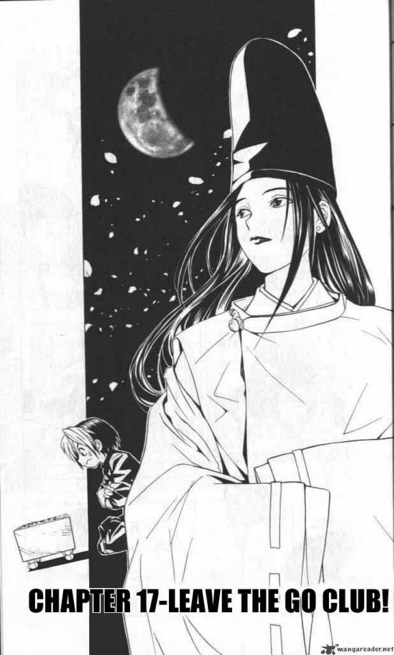 hikaru_no_go_17_1