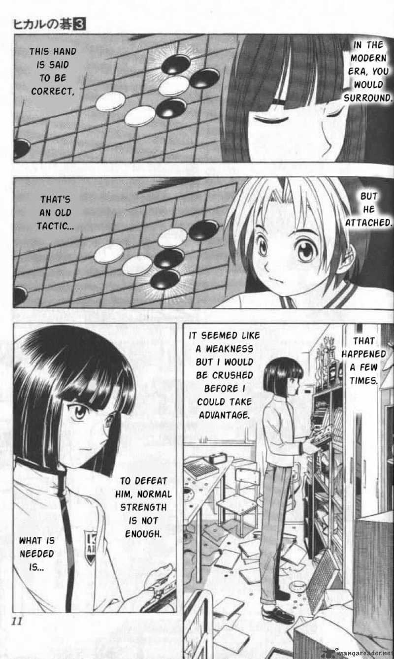 hikaru_no_go_17_5