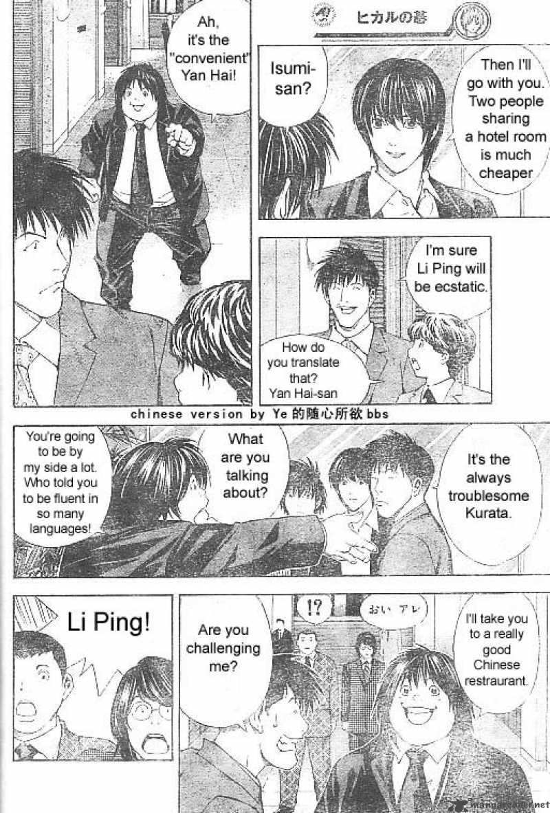 hikaru_no_go_175_12