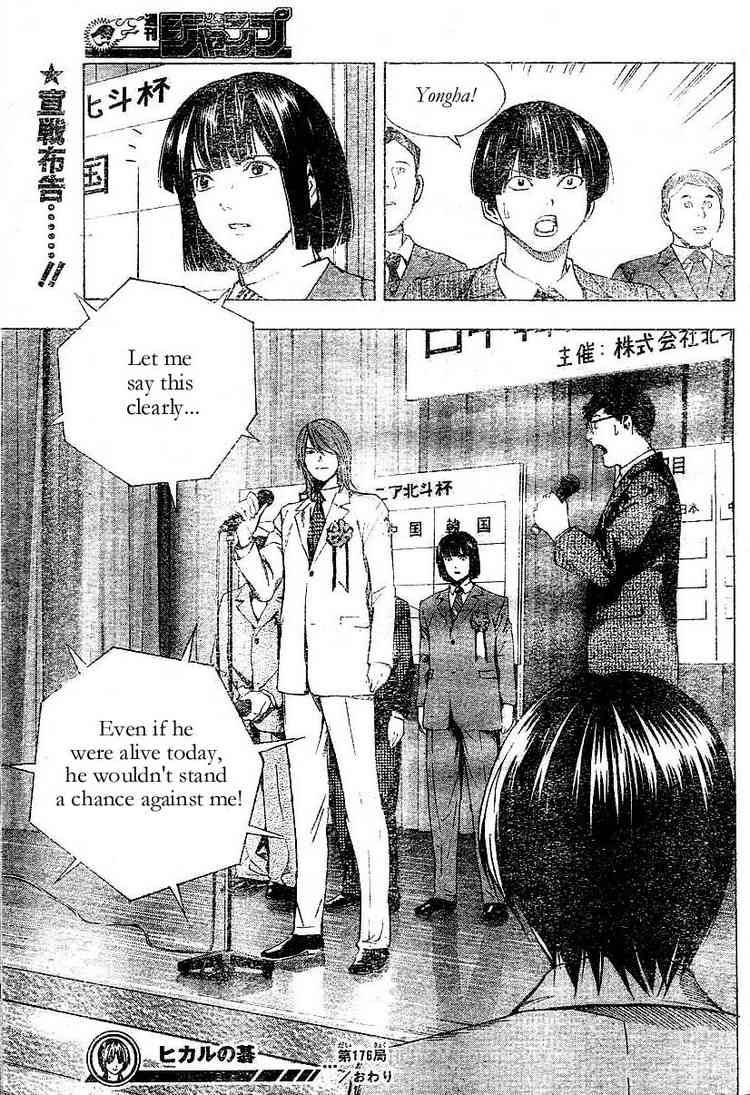 hikaru_no_go_176_21