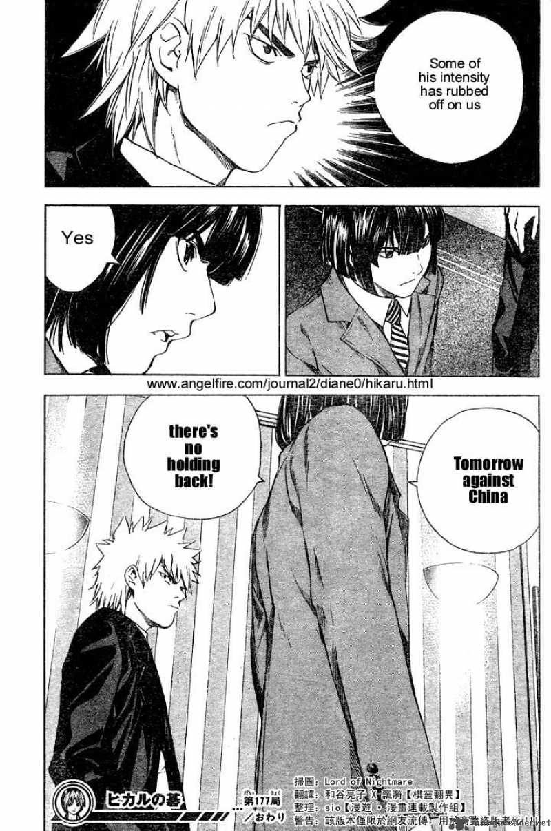 hikaru_no_go_177_17