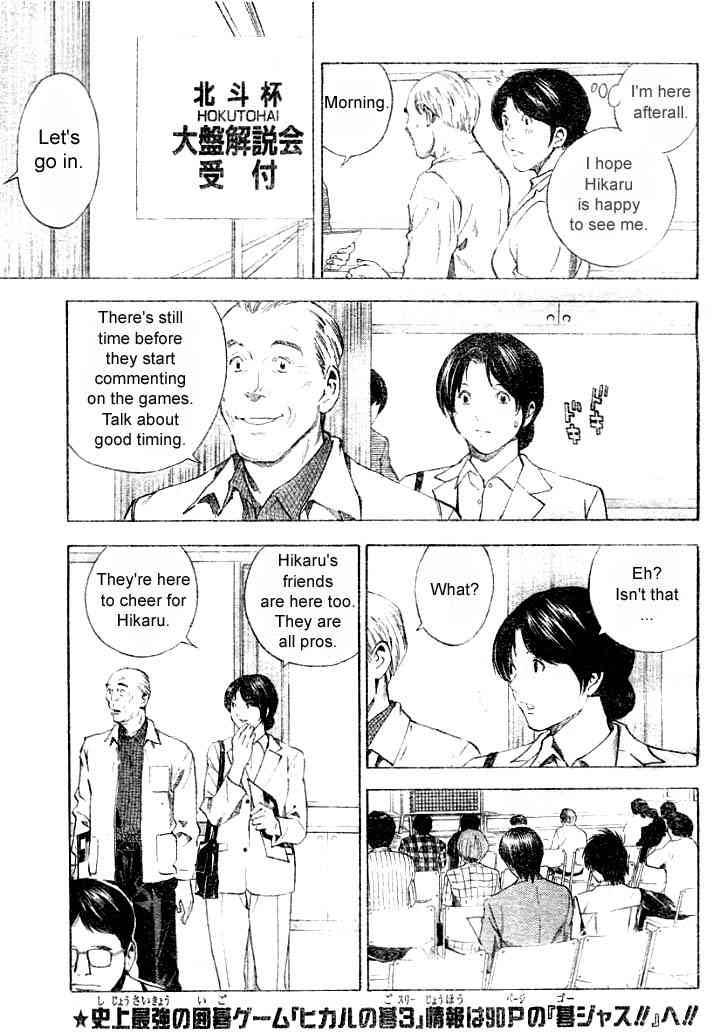 hikaru_no_go_178_15
