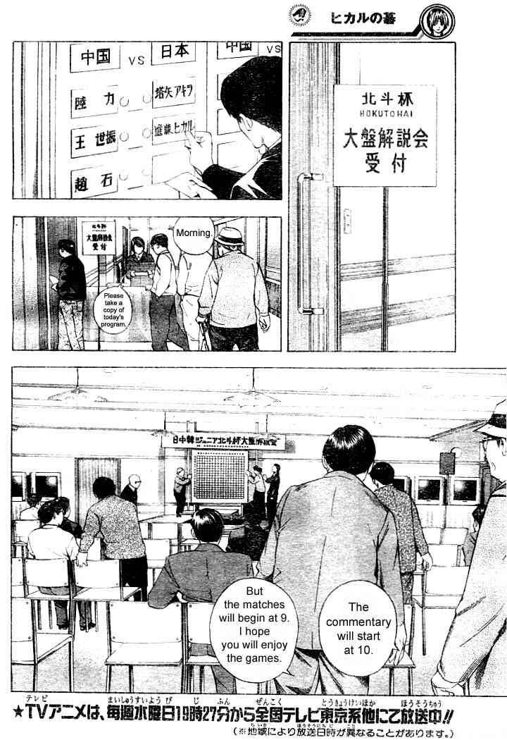 hikaru_no_go_178_8