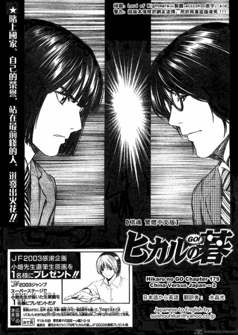 hikaru_no_go_179_1