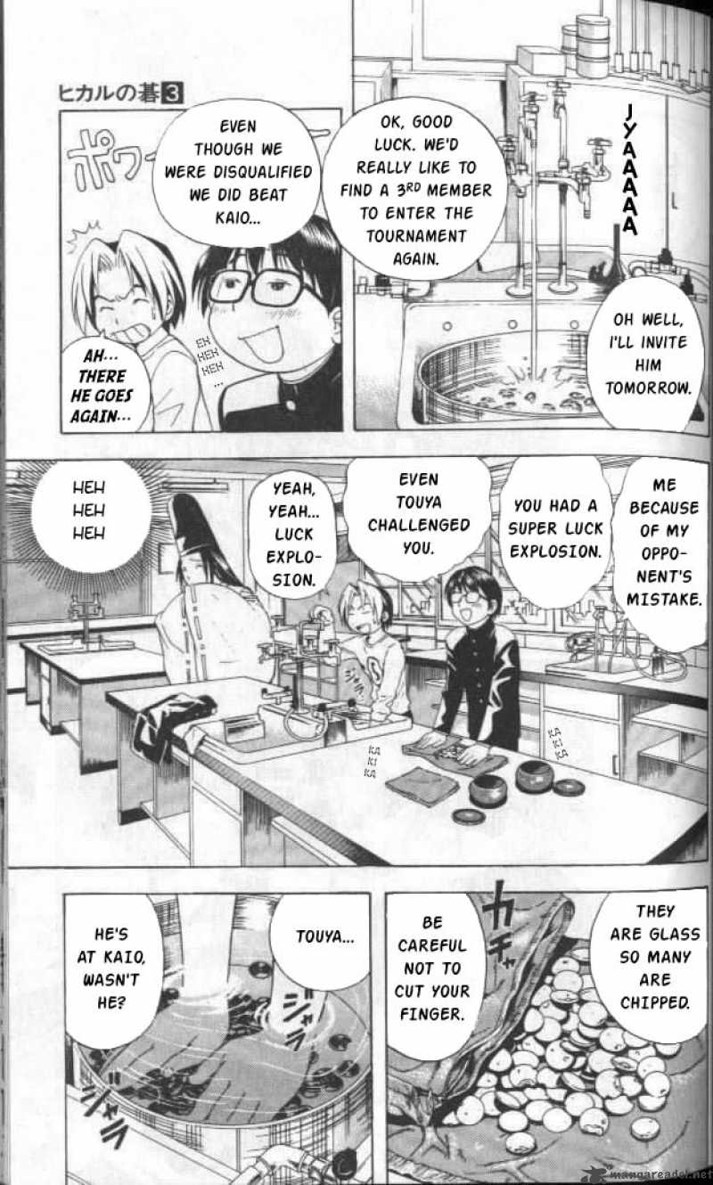 hikaru_no_go_19_5