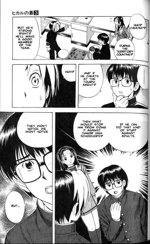 hikaru_no_go_20_15